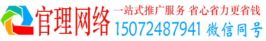 大箐山官理信息流代运营